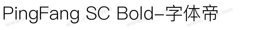 PingFang SC Bold字体转换